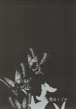 Page 2 of Koi Shigure