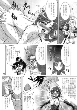 Page 10 of TOUCH MY HE@RT 5