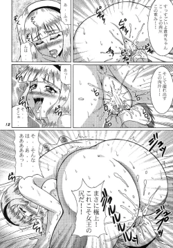 Page 12 of TOUCH MY HE@RT 5