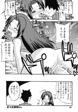 Page 28 of TOUCH MY HE@RT 5