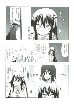 Page 3 of Yukidoke