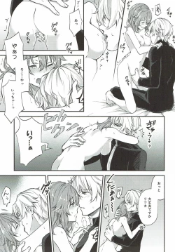 Page 14 of Hajimete no Ecchi Shippai shichaimashita