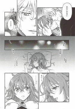 Page 19 of Hajimete no Ecchi Shippai shichaimashita