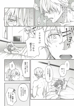 Page 21 of Hajimete no Ecchi Shippai shichaimashita