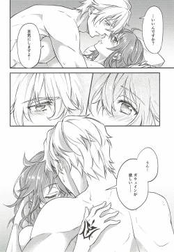 Page 23 of Hajimete no Ecchi Shippai shichaimashita