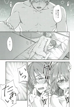 Page 2 of Hajimete no Ecchi Shippai shichaimashita