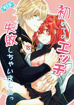 Download Hajimete no Ecchi Shippai shichaimashita