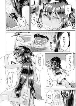 Page 10 of Yukemuri Bella-chan