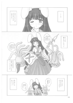 Page 18 of Elementaler Confusion Obscenity