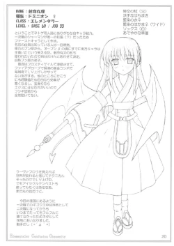 Page 20 of Elementaler Confusion Obscenity