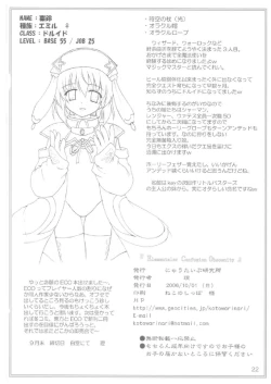 Page 22 of Elementaler Confusion Obscenity