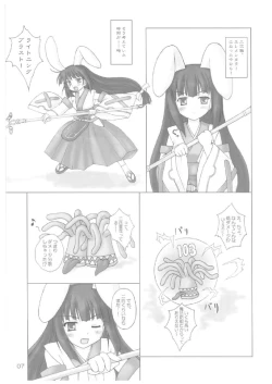 Page 7 of Elementaler Confusion Obscenity