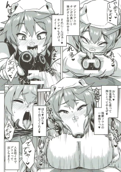 Page 12 of Osoreteita Red King Senpai no Haiboku Sengen