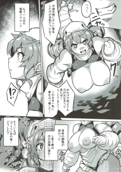 Page 8 of Osoreteita Red King Senpai no Haiboku Sengen