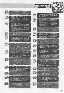 Page 20 of Kanmusu wa H Daisuki 10