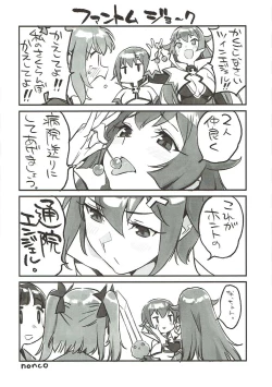 Page 24 of Kyunkyun Musou BREAK