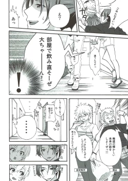 Page 7 of Location Hunting Night