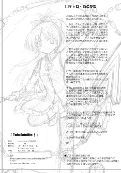 Page 22 of Twin Satellite!