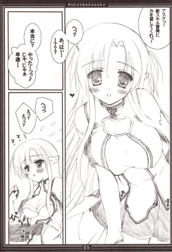 Page 4 of Moehina Jiyuu Vol. 02