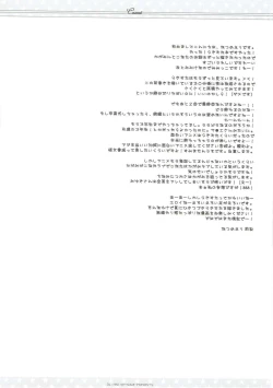 Page 3 of Suisei