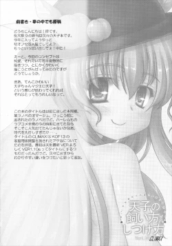 Page 4 of Tenshi no Kaikata Shitsukekata CLIMAX