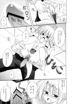 Page 13 of Koikoi Momiji