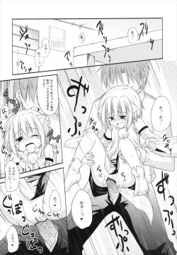 Page 15 of Koikoi Momiji