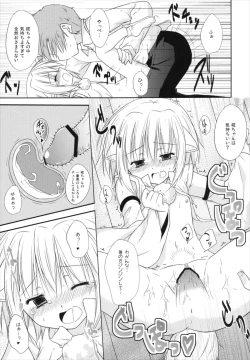 Page 17 of Koikoi Momiji