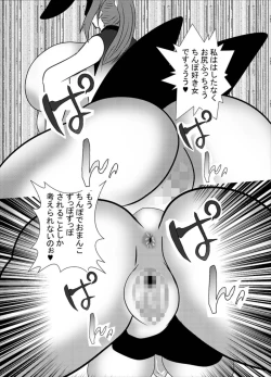 Page 21 of Saimin Anal Name Bunny