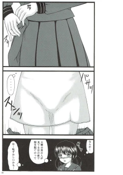 Page 14 of Idol Tousatsu Stalker