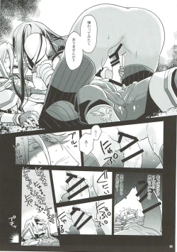 Page 14 of Naisho desu yo? Kald-san