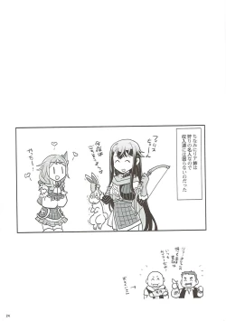 Page 23 of Naisho desu yo? Kald-san