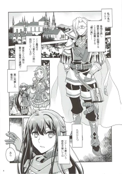 Page 3 of Naisho desu yo? Kald-san