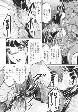 Page 114 of Onna Taimashi Anthology