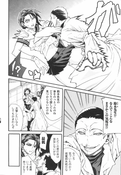 Page 138 of Onna Taimashi Anthology