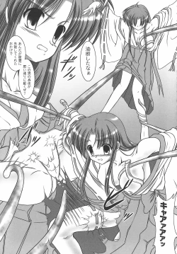 Page 159 of Onna Taimashi Anthology