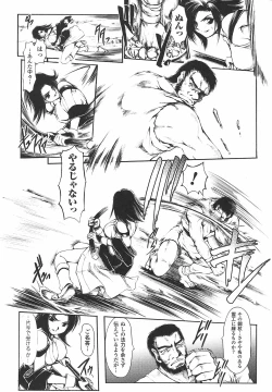 Page 50 of Onna Taimashi Anthology