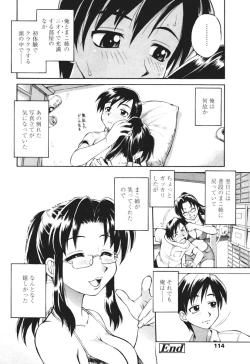 Page 108 of COMIC Tenma 2005-12