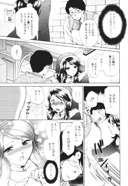 Page 135 of COMIC Tenma 2005-12