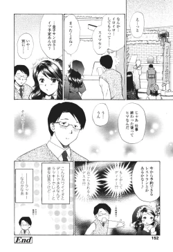 Page 146 of COMIC Tenma 2005-12