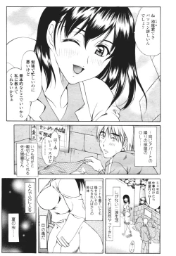 Page 149 of COMIC Tenma 2005-12