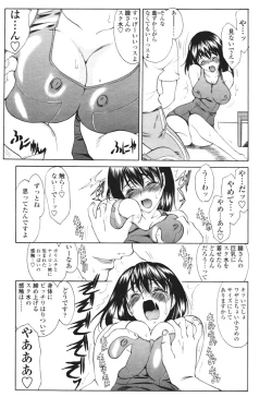 Page 153 of COMIC Tenma 2005-12