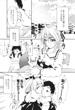 Page 172 of COMIC Tenma 2005-12