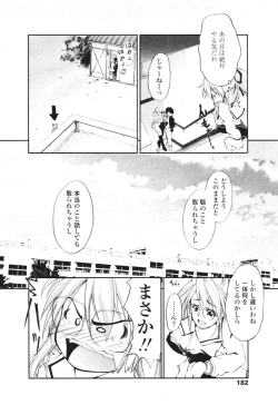 Page 176 of COMIC Tenma 2005-12