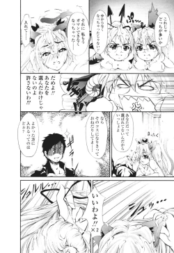 Page 185 of COMIC Tenma 2005-12