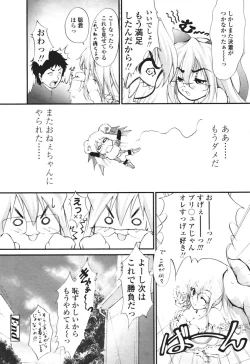 Page 192 of COMIC Tenma 2005-12