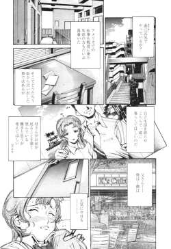 Page 213 of COMIC Tenma 2005-12