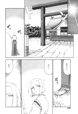 Page 230 of COMIC Tenma 2005-12