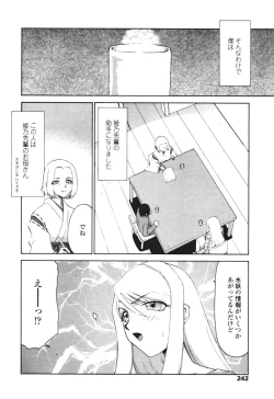 Page 232 of COMIC Tenma 2005-12