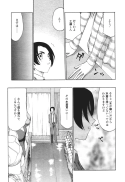 Page 235 of COMIC Tenma 2005-12